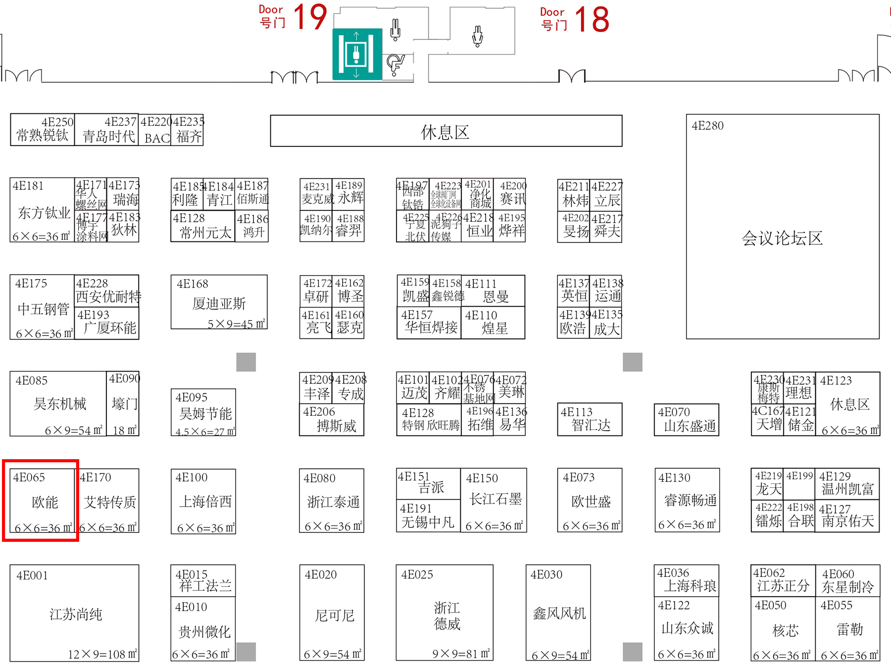 上海化工3-4號館